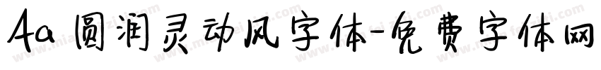 Aa 圆润灵动风字体字体转换